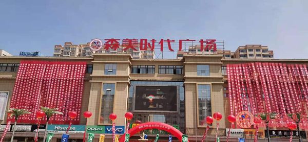 6178c14e16e53.jpg 森美时代广场.jpg