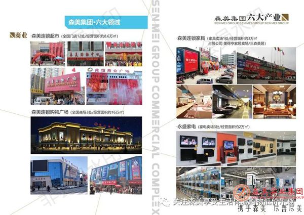 61b44ba32751d.jpg 连锁商业.jpg